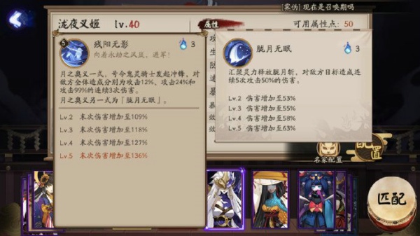 阴阳师泷夜叉姬怎么样 SSR式神泷夜叉姬介绍