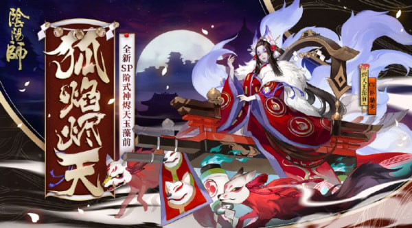 阴阳师sp玉藻前御魂怎么搭配 sp烬天玉藻前御魂搭配推荐