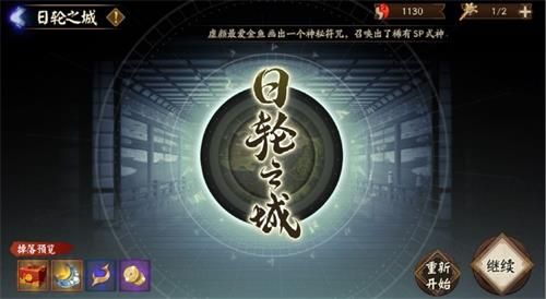 阴阳师日轮之城怎么玩 日轮之城玩法攻略