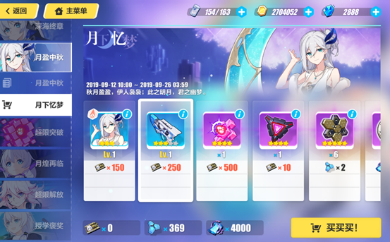 崩坏3中秋虚数模拟战怎么玩 中秋虚数模拟战攻略