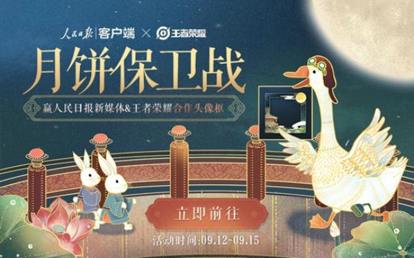 王者荣耀月饼保卫战怎么玩 月饼保卫战1300分技巧