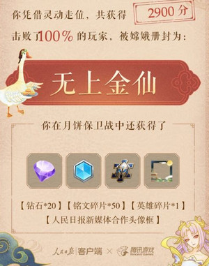 王者荣耀月饼保卫战怎么玩 月饼保卫战1300分技巧