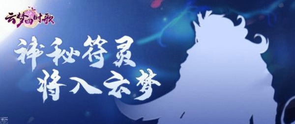 云梦四时歌地狼怎么样 地狼技能属性详解
