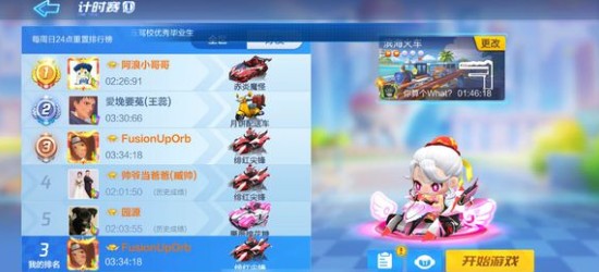 跑跑卡丁车手游火车铁轨宝藏在哪 火车铁轨附近搜寻宝藏位置攻略