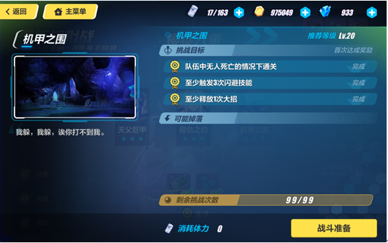 崩坏3樱绽八重怎么过 樱绽八重打法阵容攻略