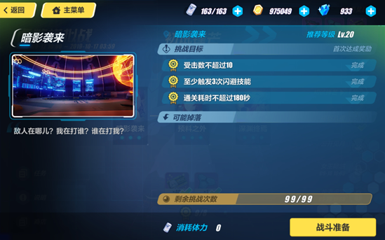 崩坏3中秋活动初试锋芒怎么玩 初试锋芒打法阵容攻略