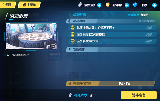 崩坏3中秋活动初试锋芒怎么玩 初试锋芒打法阵容攻略