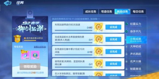 跑跑卡丁车手游80次加速怎么过  进行80次加速速刷攻略