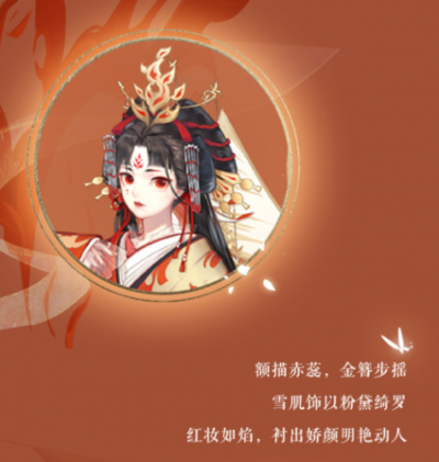 阴阳师不知火典藏皮肤蝶步韶华怎么得 不知火典藏皮肤蝶步韶华获得方法