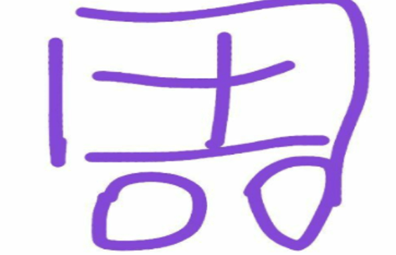QQ红包消防车怎么画 画图红包消防车画法
