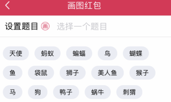 QQ红包鸟怎么画 画图红包鸟画法
