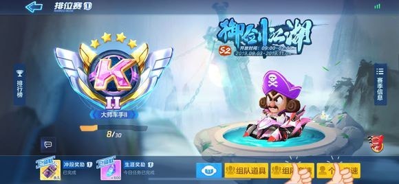 跑跑卡丁车手游S2第三周挑战任务怎么做 S2第三周挑战任务完成攻略