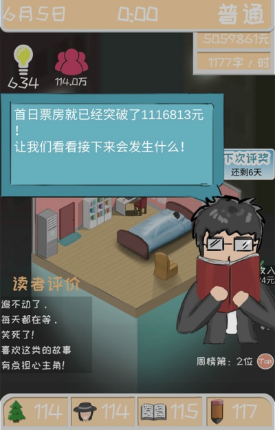 网络小说家模拟题材怎么搭配 小说题材搭配推荐