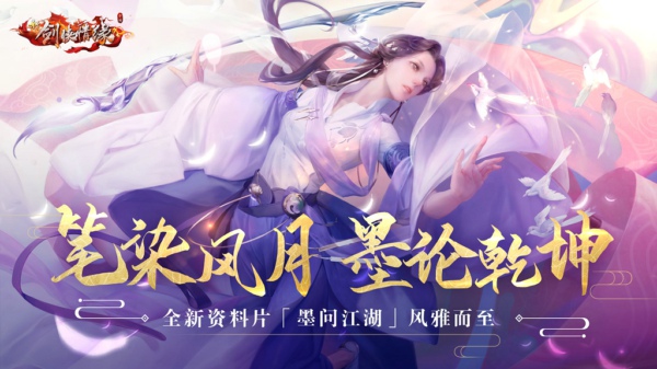 新剑侠情缘手游烹饪系统怎么玩 烹饪系统玩法攻略