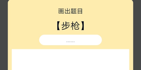 QQ红包步枪怎么画 画图红包步枪画法