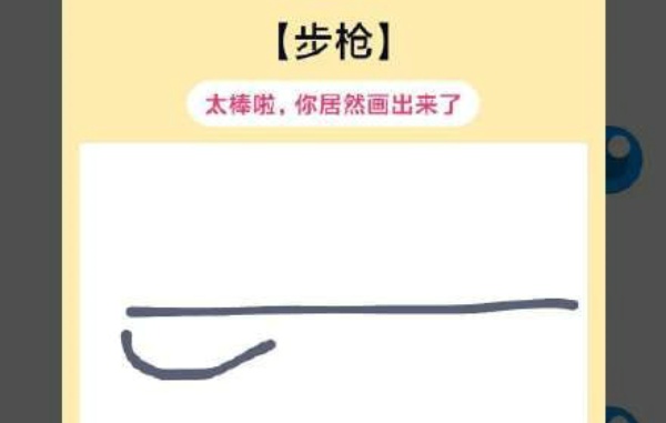 QQ红包步枪怎么画 画图红包步枪画法
