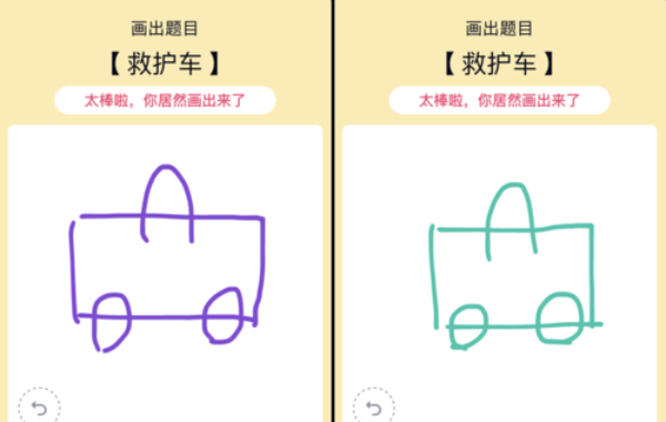 QQ红包救护车怎么画 画图红包救护车画法