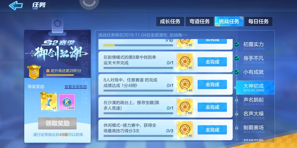 跑跑卡丁车手游接力赛高分怎么玩 接力赛3次高分攻略