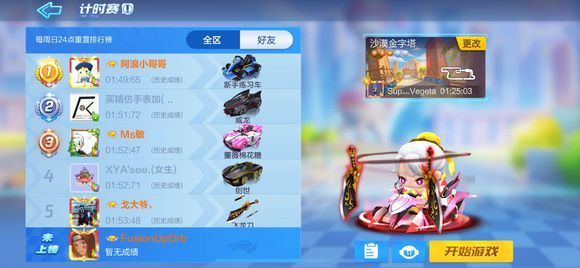 跑跑卡丁车手游S2第四周挑战任务怎么做 S2第四周挑战任务完成攻略