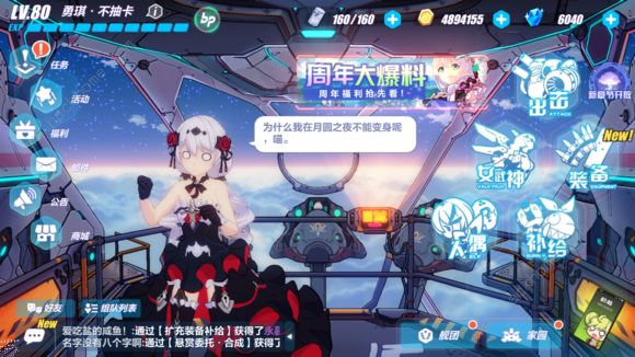 崩坏3雪狼小队修罗虚空之匣怎么打 雪狼小队修罗虚空之匣打法攻略
