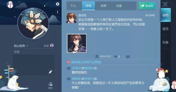 龙族幻想朋友圈热点怎么玩 朋友圈热点玩法攻略