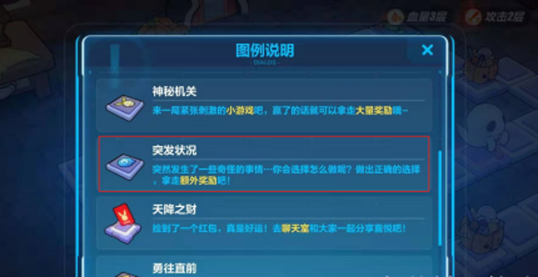 崩坏3南瓜惊奇屋突发状况怎么选 南瓜惊奇屋突发状况正确答案汇总