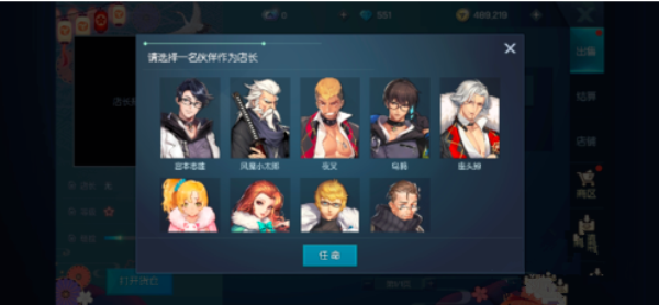 龙族幻想我要开店怎么玩 我要开店玩法攻略