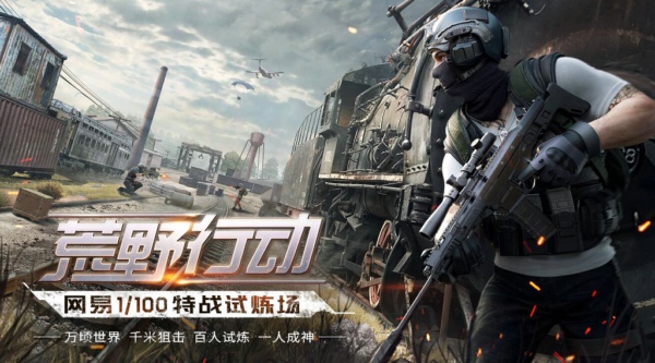 荒野行动S1积分赛怎么玩 S1积分赛玩法攻略