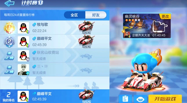 跑跑卡丁车手游小乖去探寻幽灵的愿望怎么做