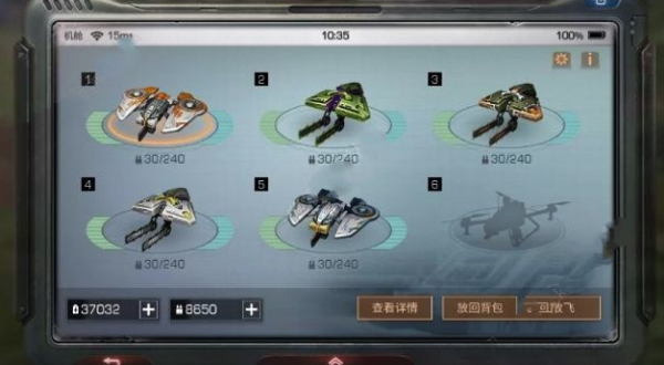 明日之后采集无人机怎么自动采集 采集无人机自动采集设置方法