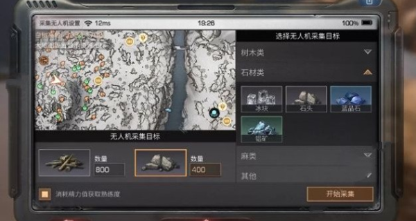 明日之后采集无人机怎么自动采集 采集无人机自动采集设置方法