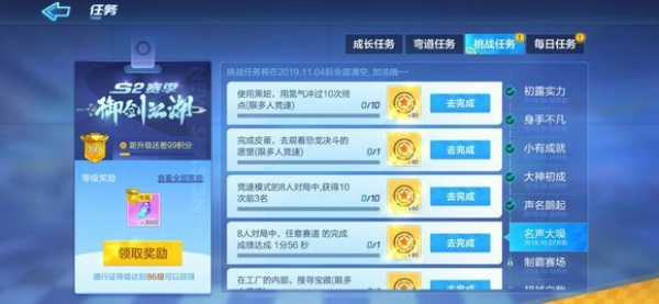 跑跑卡丁车使用黑妞用氮气冲过十次终点完成攻略