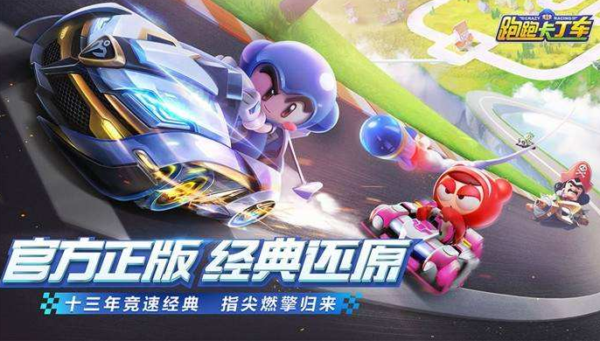 跑跑卡丁车使用黑妞用氮气冲过十次终点完成攻略