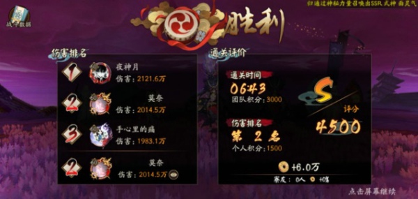 阴阳师逢魔终章荒骷髅4400怎么打 逢魔终章荒骷髅4400打法攻略