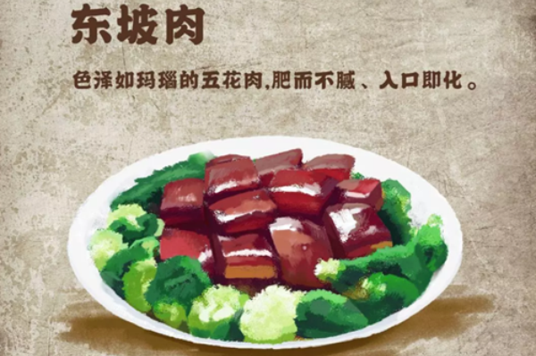 明日之后东坡肉怎么做 东坡肉制作配方介绍