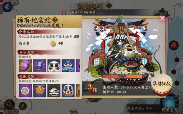 阴阳师逢魔终章地震鲶4400怎么打 逢魔终章地震鲶4400打法攻略