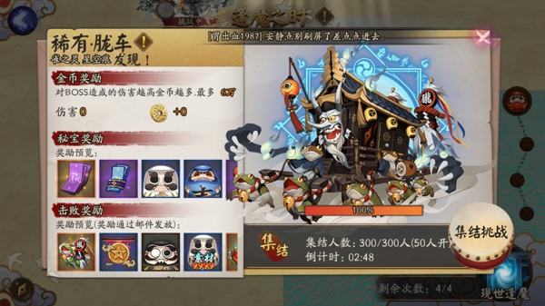 阴阳师逢魔终章胧车4400怎么打 逢魔终章胧车4400打法攻略