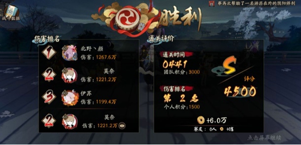 阴阳师逢魔终章胧车4400怎么打 逢魔终章胧车4400打法攻略