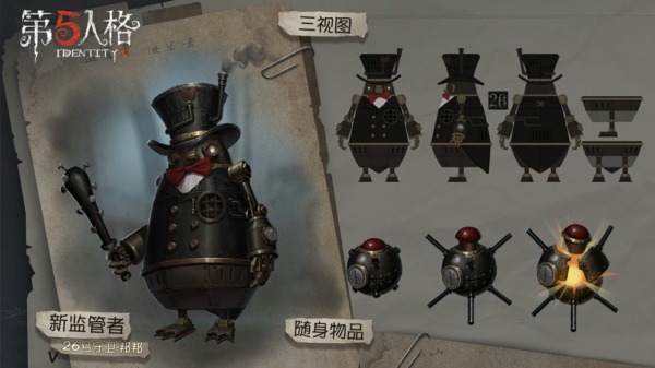 第五人格新监管者邦邦怎么样 新监管者邦邦技能属性详解