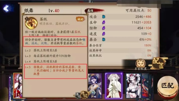 阴阳师纸舞技能怎么样 SR式神纸舞技能介绍