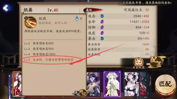 阴阳师纸舞技能怎么样 SR式神纸舞技能介绍