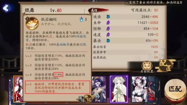阴阳师纸舞技能怎么样 SR式神纸舞技能介绍