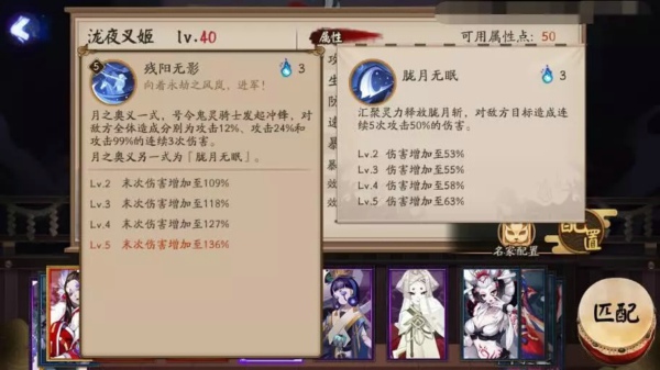 阴阳师纸舞技能怎么样 SR式神纸舞技能介绍