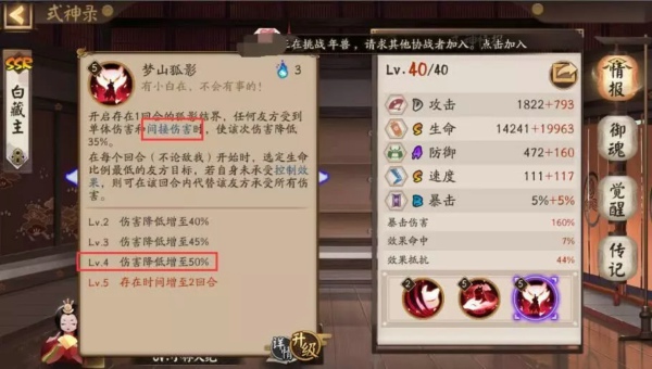 阴阳师纸舞技能怎么样 SR式神纸舞技能介绍