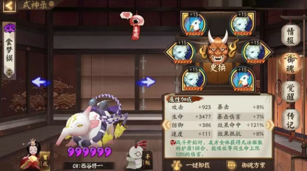 阴阳师纸舞技能怎么样 SR式神纸舞技能介绍