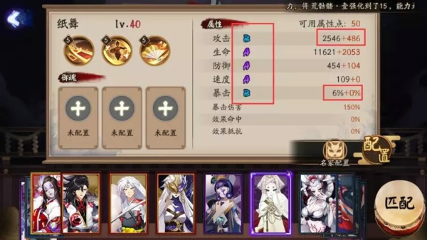 阴阳师纸舞技能怎么样 SR式神纸舞技能介绍