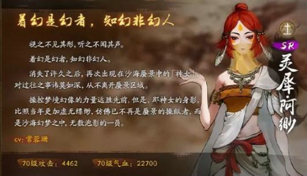 神都夜行录灵犀阿缈怎么得 SR灵犀阿缈获得方法