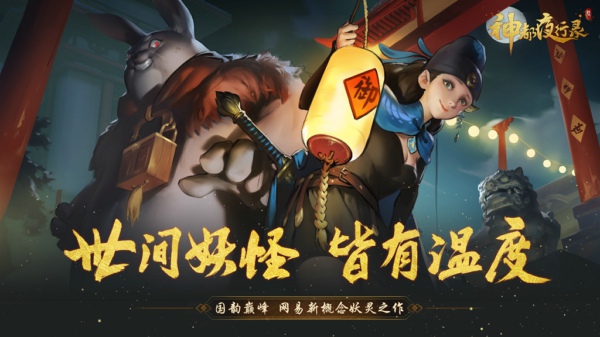 神都夜行录灵犀阿缈技能怎么样 SR妖灵灵犀阿缈技能详解