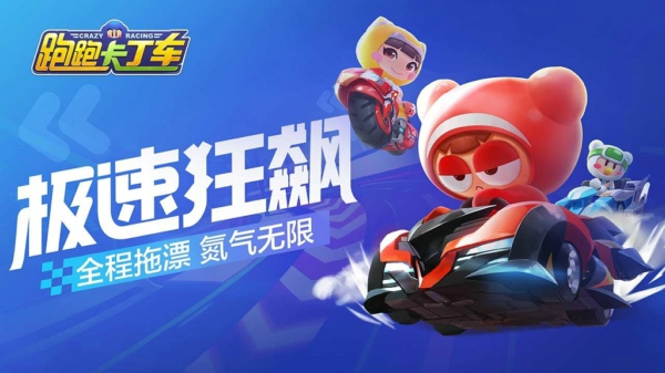 跑跑卡丁车手游夺旗赛怎么玩 夺旗赛玩法攻略