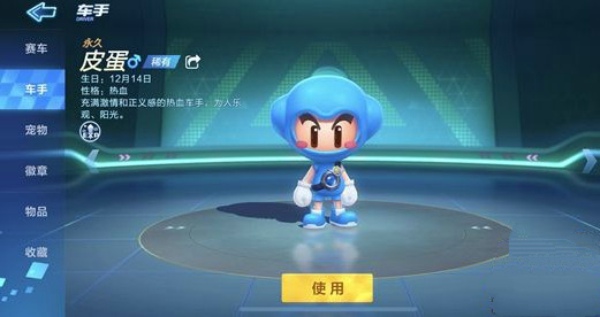 跑跑卡丁车手游皮蛋去观看鳄鱼的愿望任务完成攻略